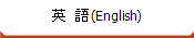 p@(English)